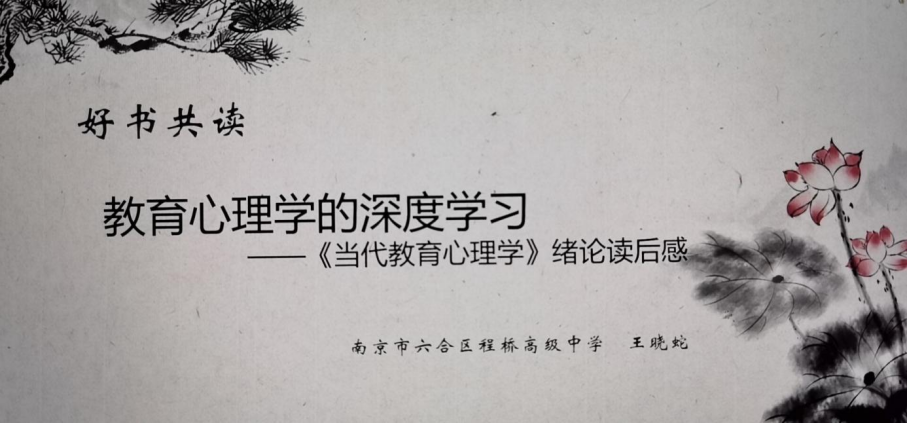 《好书共读》活动（第九期）《整本书导读与绪论》1209.png