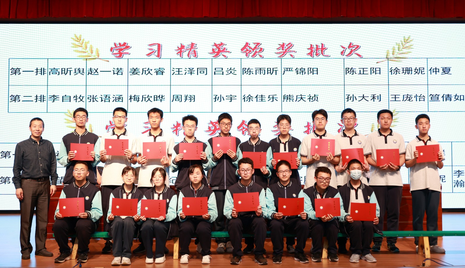 “学习精英奖”获奖同学 (3).jpg